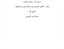 Tablet Screenshot of meeimon.com